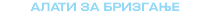 molds page