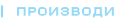 products page